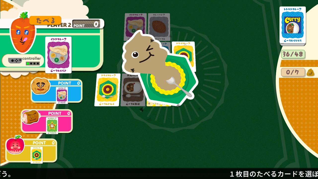 うんこカレー
