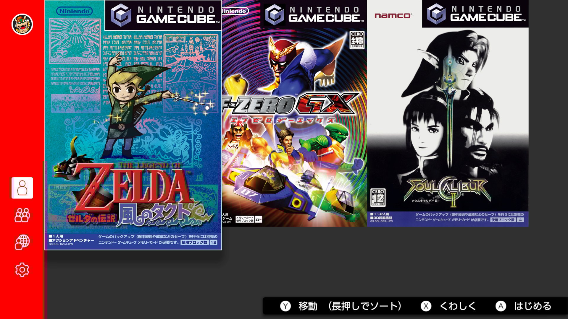 ニンテンドー ゲームキューブ Nintendo Classics